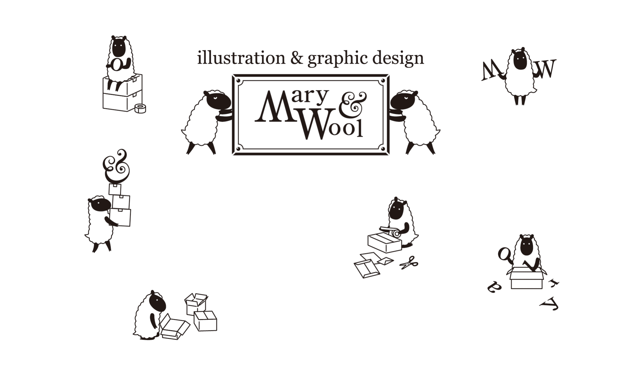 Mary & Woolと申します。イラストのお仕事。イラストと組み合わせたポスター、リーフレット、ショップカードなどのデザインのお仕事をうけたまわっております。