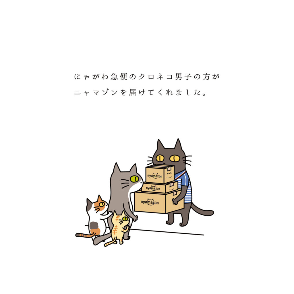 ステイホーム期間中のネコさんたちの絵本を作りました。当方Mary & Woolと申します。イラストのお仕事。イラストと組み合わせたポスター、リーフレット、ショップカードなどのデザインのお仕事をうけたまわっております。