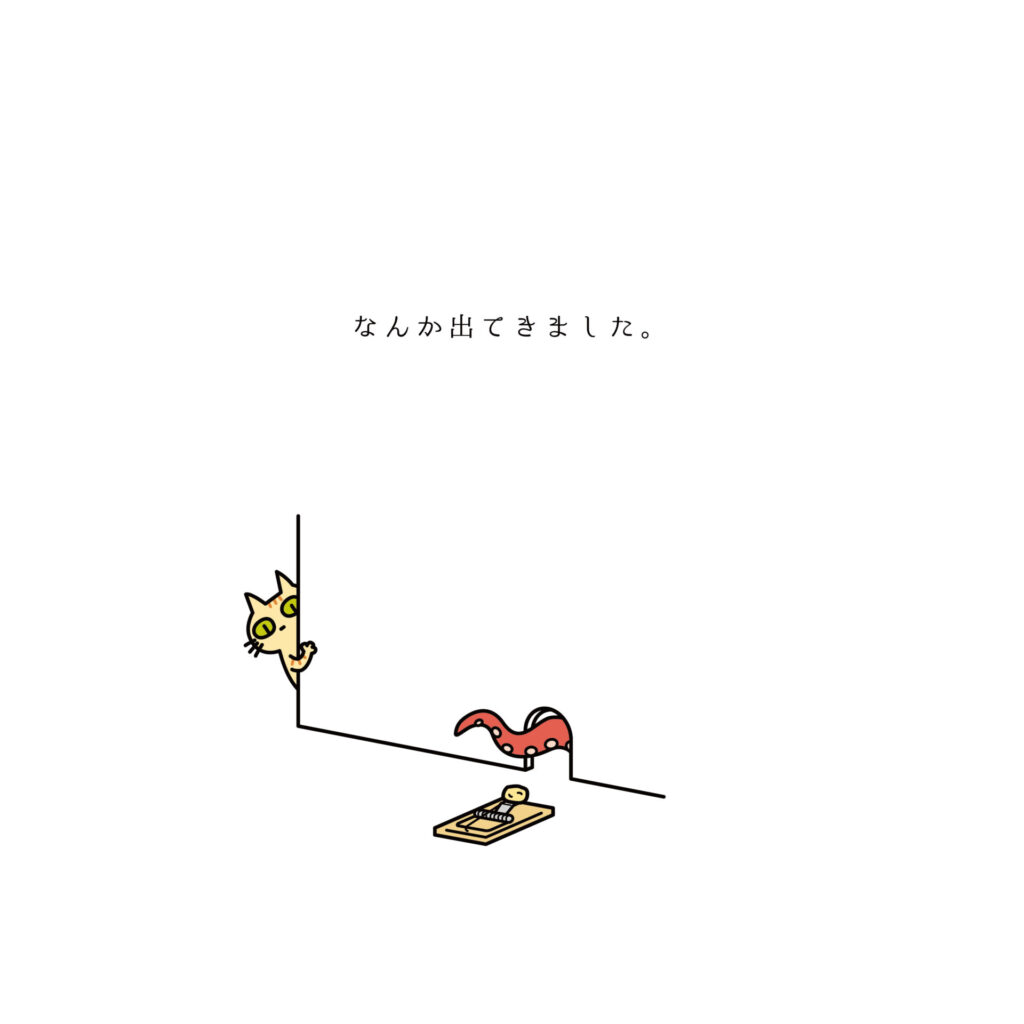 ステイホーム期間中のネコさんたちの絵本を作りました。当方Mary & Woolと申します。イラストのお仕事。イラストと組み合わせたポスター、リーフレット、ショップカードなどのデザインのお仕事をうけたまわっております。