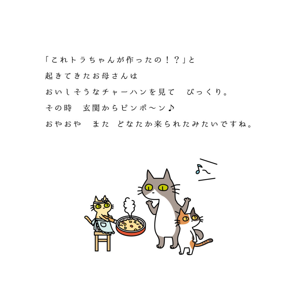 ステイホーム期間中のネコさんたちの絵本を作りました。当方Mary & Woolと申します。イラストのお仕事。イラストと組み合わせたポスター、リーフレット、ショップカードなどのデザインのお仕事をうけたまわっております。