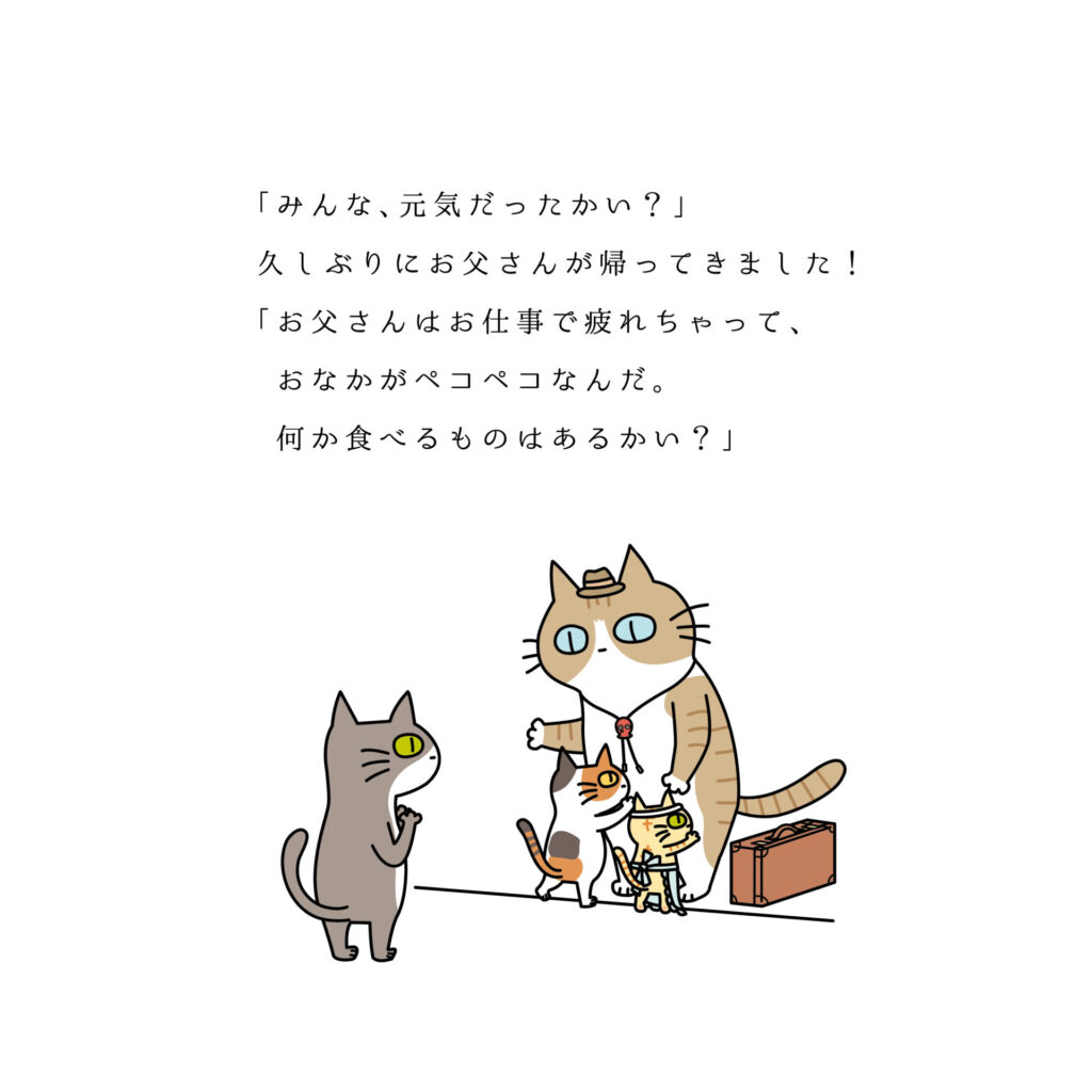 ステイホーム期間中のネコさんたちの絵本を作りました。当方Mary & Woolと申します。イラストのお仕事。イラストと組み合わせたポスター、リーフレット、ショップカードなどのデザインのお仕事をうけたまわっております。